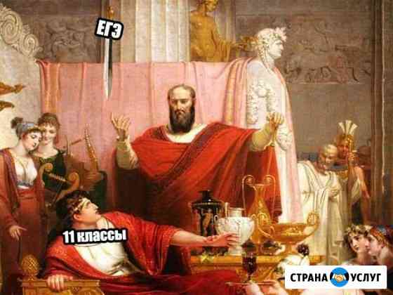 Репетитор по биологии Казань