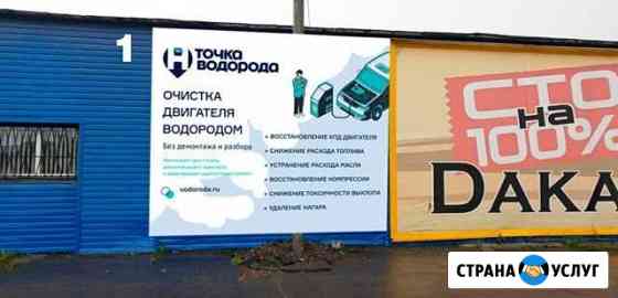 Очистка двигателя водородом в Новокузнецке Новокузнецк