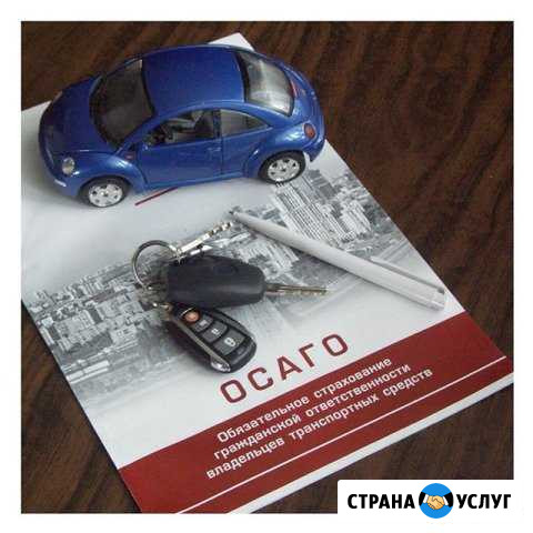 Осаго, Восстановление скидок Оренбург - изображение 1