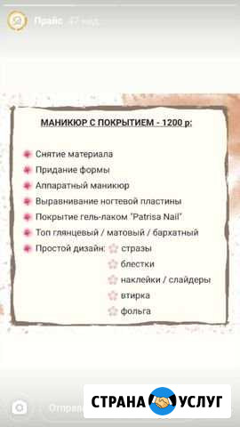 Мастер маникюра Долгопрудный - изображение 1