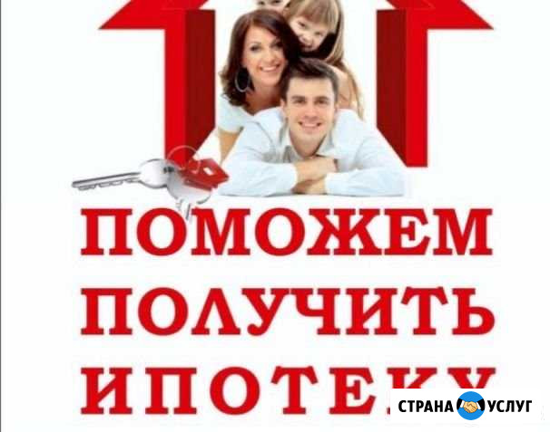 Ипотека Оренбург - изображение 1