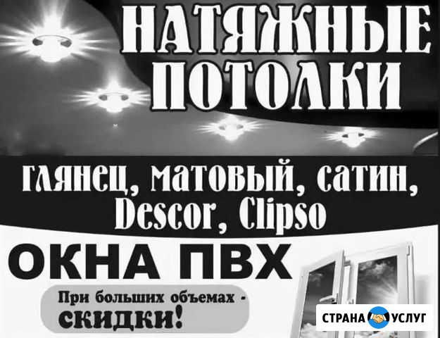 Натяжные потолки Исса - изображение 1