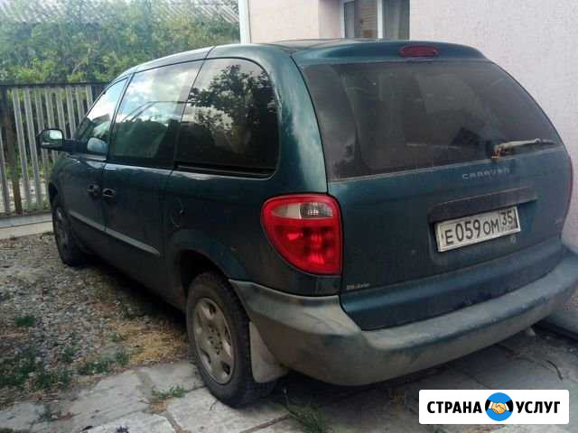 Перевозка Анапа - изображение 1