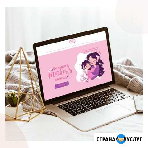 Создание сайтов и оформление Instagram Краснодар - изображение 1