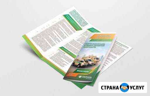 Печать буклетов с бесплатной доставкой Москва