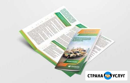 Печать буклетов с бесплатной доставкой Москва - изображение 1