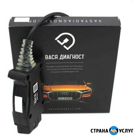 Активация скрытых функций авто концерна VAG Ноябрьск - изображение 1