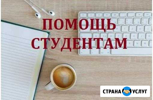 Студенческие работы Рязань - изображение 1