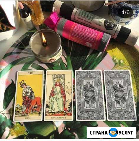 Обучение Гадание tarot Владивосток - изображение 1