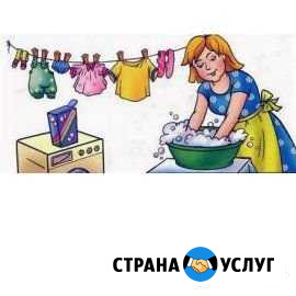 Услуги прачечной Джубга кп - изображение 1
