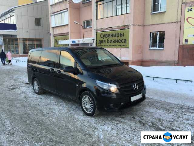 Прокат/аренда минивэна Mercedes-Benz Vito.Трансфер Челябинск - изображение 1
