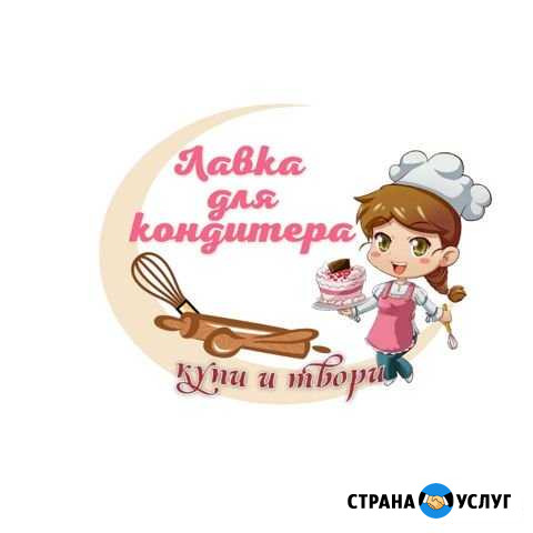Товары для кондитеров и пекарей, Пищевая печать Бобров - изображение 1
