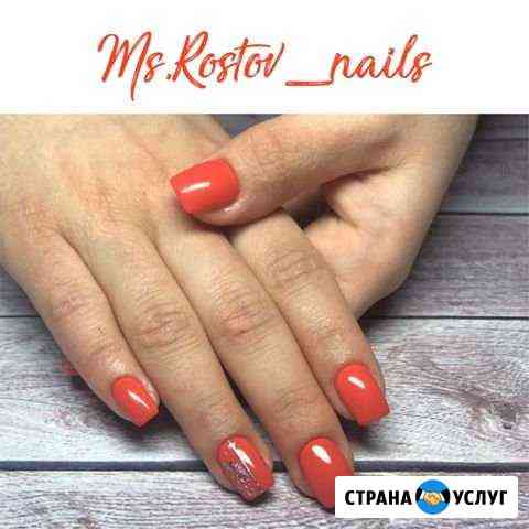 Наращивание Коррекция Гель-лак Ногтей Ростов-на-Дону