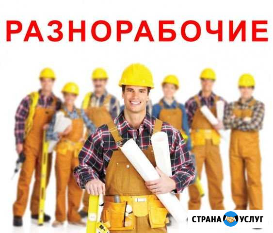 Грузчики, Переезды, Демонтаж Ярославль - изображение 1