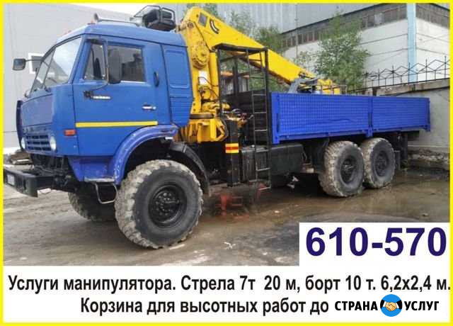 Услуги манипулятора Тюмень - изображение 1