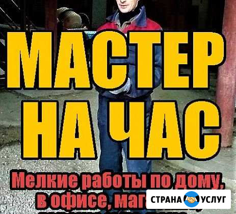 Любые работы в вашем жилье,офисе других помещениях Барнаул - изображение 1