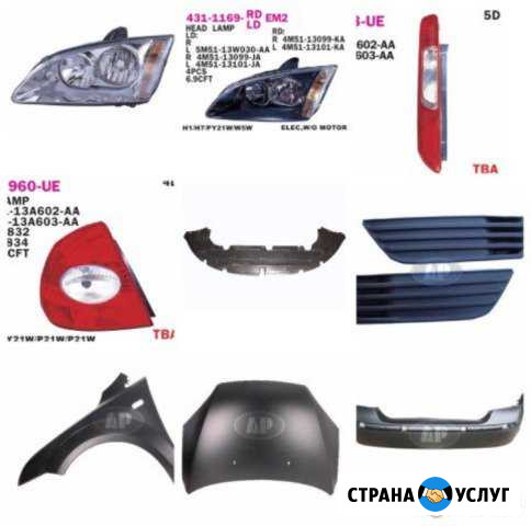 Компьютерная диагностика Авторазбор Ford Mazda Салават - изображение 1