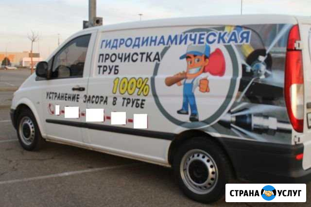 Прочистка канализации Краснодар - изображение 1