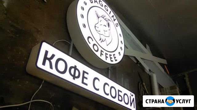 Вывеска для кафе, ресторана, кофейни, бара, клуба Санкт-Петербург - изображение 1