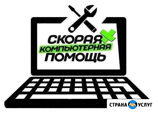 Ремонт обслуживание компьютеров. Выезд на дом Петропавловск-Камчатский - изображение 1