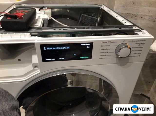 Ремонт стиральных машин Великий Новгород - изображение 1