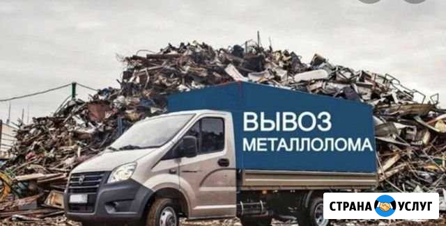 Вывоз металлолома,железа бесплатно Ковров - изображение 1