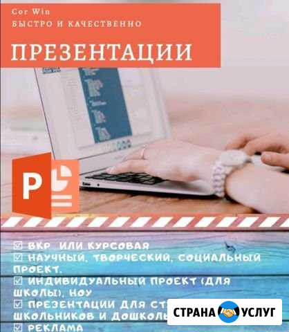 Разработка и оформление презентации Сургут - изображение 1