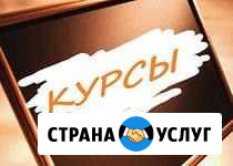 Учебные курсы Нижнекамск - изображение 1