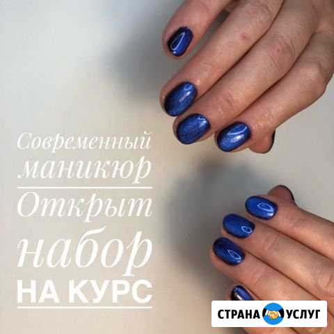 Обучение маникюр Анапа - изображение 1