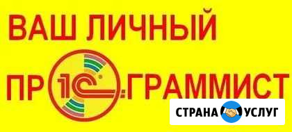 Программист 1С в Твери Тверь - изображение 1