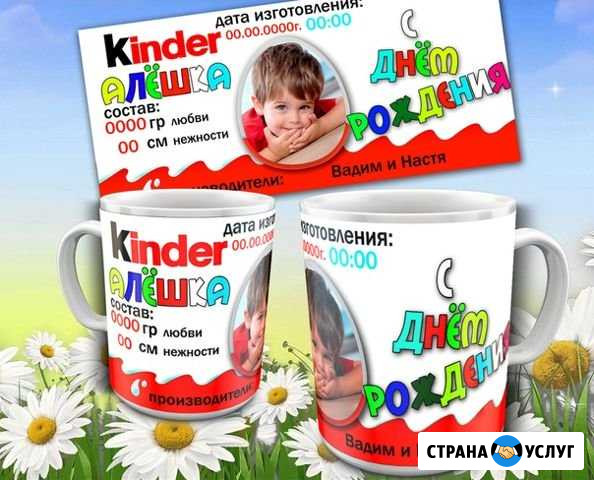 Кружки с фото на любой праздник Челябинск - изображение 1