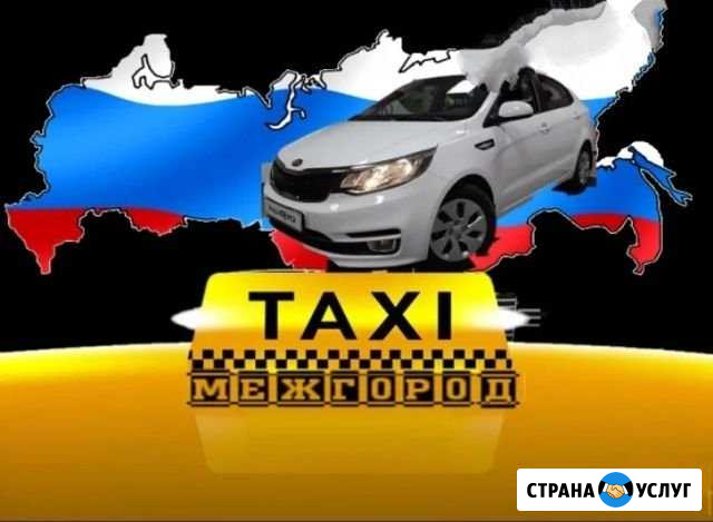 Такси Чернушка - изображение 1