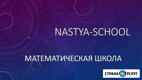 Онлайн школа Санкт-Петербург