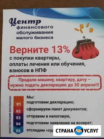 Бухгалтерское обслуживание Березники - изображение 1