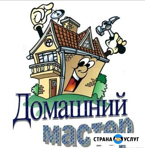 Домашний мастер Нижний Новгород - изображение 1
