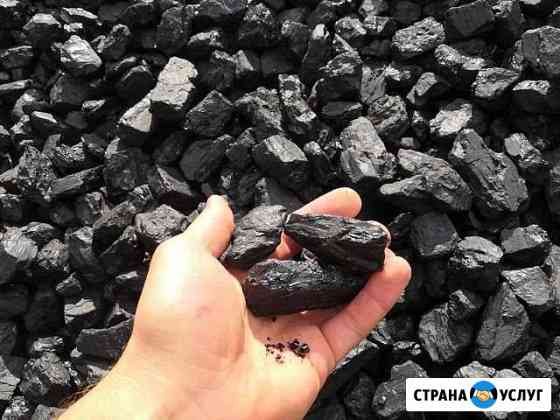 Уголь жаркий с доставкой Новокузнецк