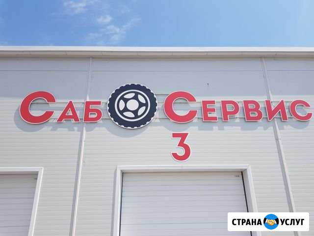 Авторемонт, ремонт автомобилей Тамбов - изображение 1