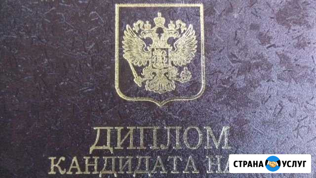 Репетитор (Серебряный бор) Кемерово - изображение 1
