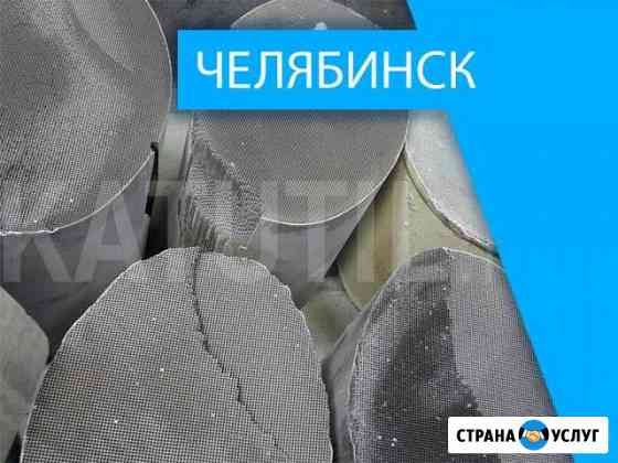 Скупка катализаторов в Челябинске Челябинск