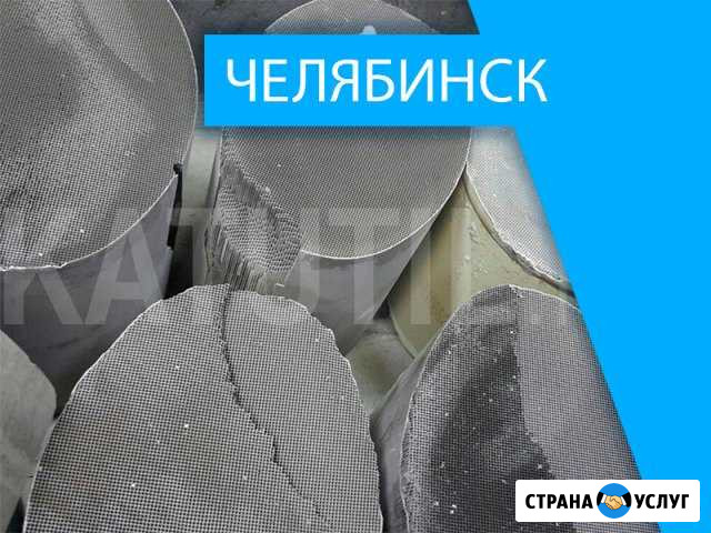 Скупка катализаторов в Челябинске Челябинск - изображение 1