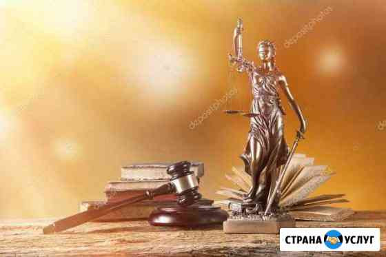 Юридические услуги Екатеринбург