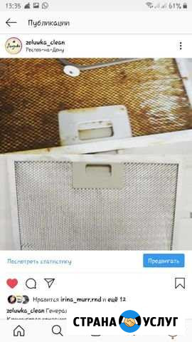 Уборка квартир и домов Ростов-на-Дону - изображение 1
