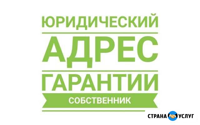 Юридические адреса Ирбит Ирбит - изображение 1