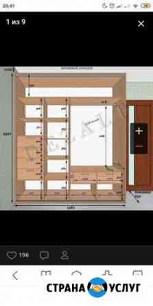 Шкаф купе за неделю Калининград