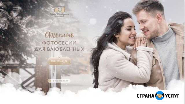 Лендинг, веб-дизайн Челябинск - изображение 1