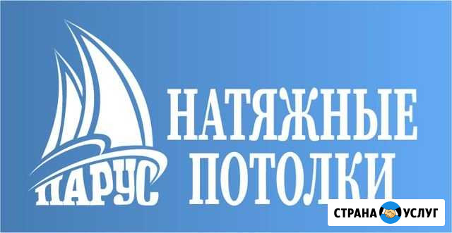 Натяжные потолки - светильники в подарок Златоуст - изображение 1
