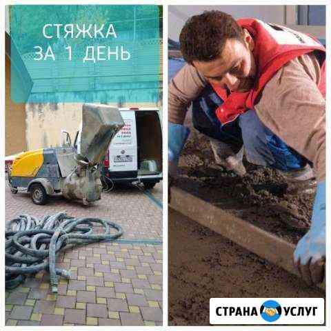 Стяжка пола Новороссийск