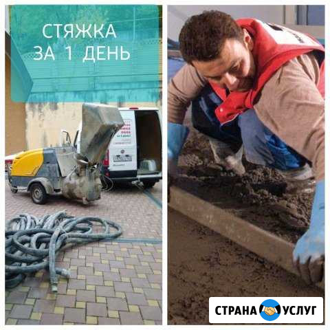 Стяжка пола Новороссийск - изображение 1