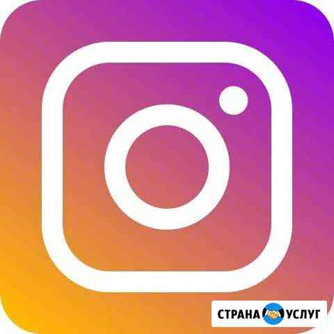 Маски для Instagram Новокузнецк