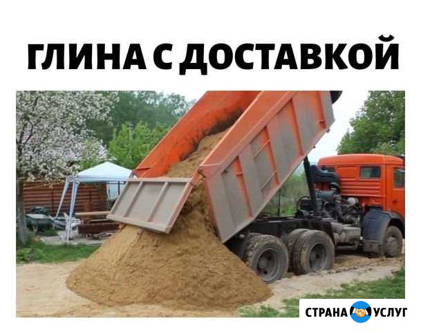 Глина Барнаул - изображение 1